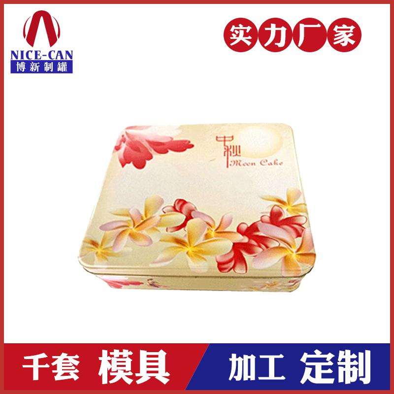 月餅鐵盒包裝-月餅禮盒定做 月餅鐵盒包裝-月餅禮盒定做