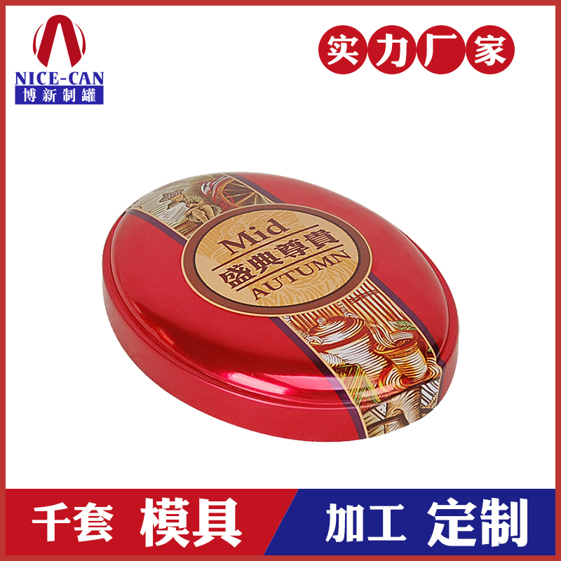 月餅鐵盒-高檔月餅鐵盒包裝 月餅鐵盒-高檔月餅鐵盒包裝