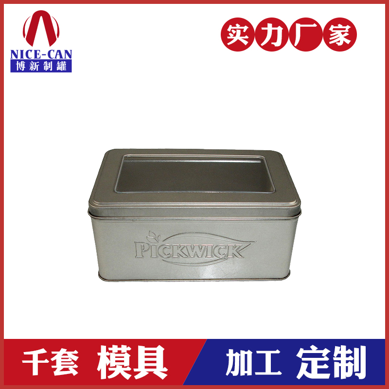 開(kāi)窗方形鐵盒-果茶金屬鐵盒包裝 開(kāi)窗方形鐵盒-果茶金屬鐵盒包裝