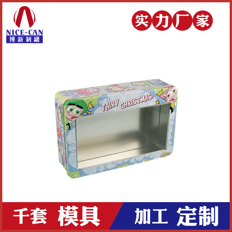 食品開(kāi)窗馬口鐵盒-卡通方形餅干鐵盒定制 食品開(kāi)窗馬口鐵盒-卡通方形餅干鐵盒定制
