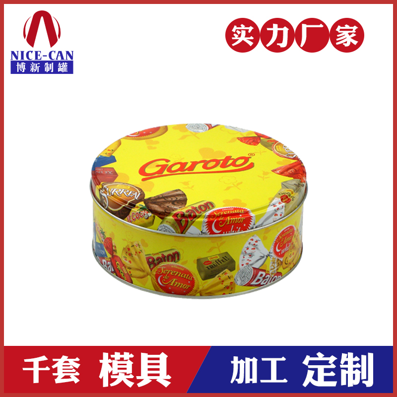 圓形馬口鐵盒定制-糖果鐵盒生產(chǎn) 圓形馬口鐵盒定制-糖果鐵盒生產(chǎn)