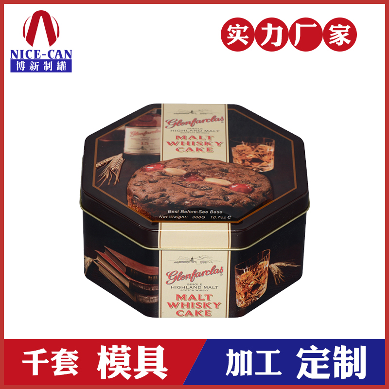餅干鐵盒生產-八角鐵罐定制 餅干鐵盒生產-八角鐵罐定制