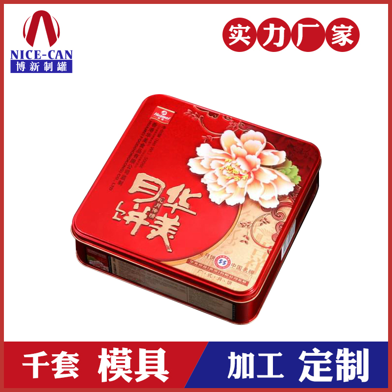 馬口鐵月餅盒定制-高檔月餅鐵盒禮品盒 馬口鐵月餅盒定制-高檔月餅鐵盒禮品盒