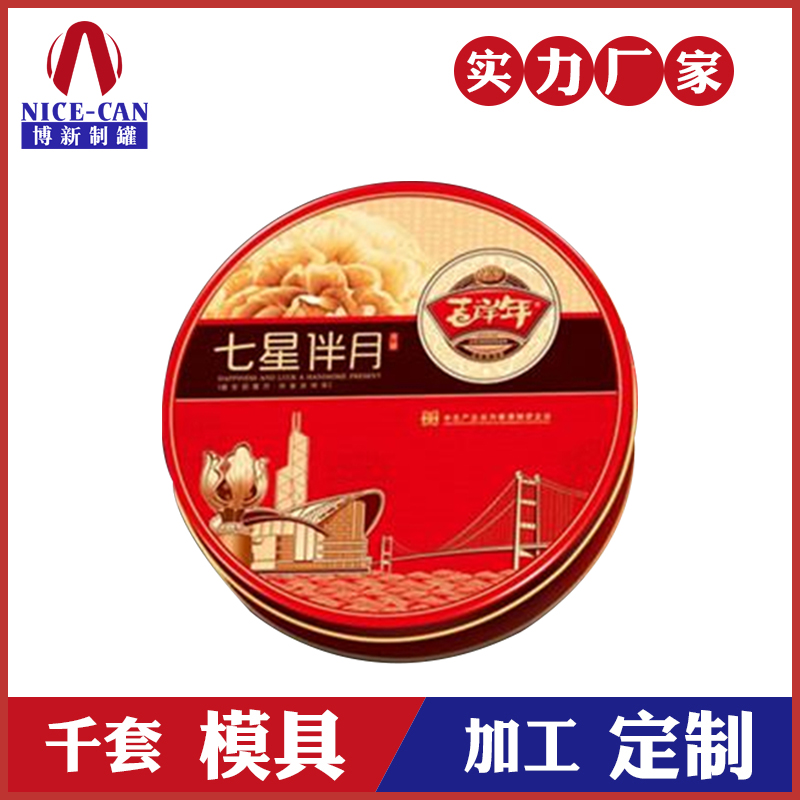 圓鐵盒月餅-定制馬口鐵月餅盒 圓鐵盒月餅-定制馬口鐵月餅盒