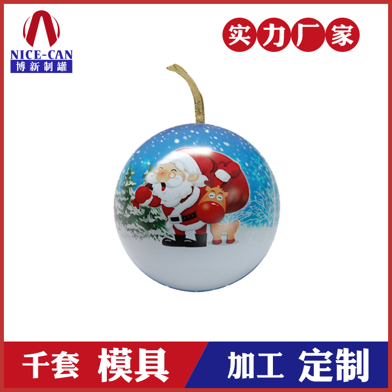 馬口鐵罐-圣誕節(jié)球形糖果盒 馬口鐵罐-圣誕節(jié)球形糖果盒