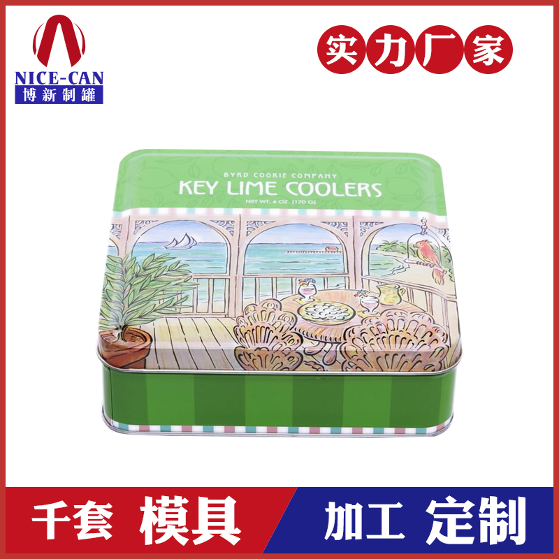 方形鐵餅干盒定制-馬口鐵食品包裝盒 方形鐵餅干盒定制-馬口鐵食品包裝盒