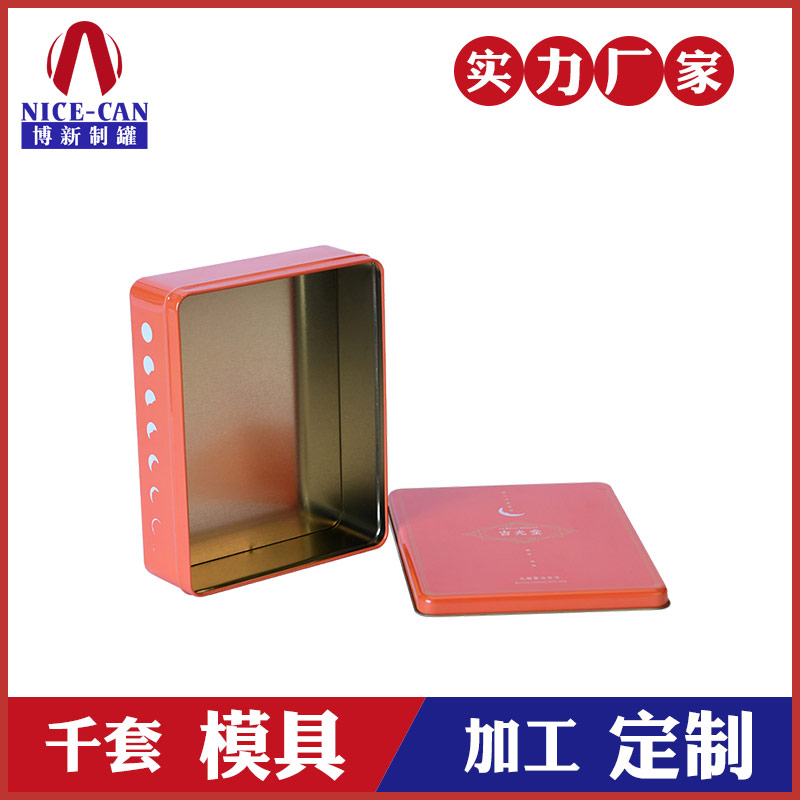 方形曲奇餅鐵盒-創(chuàng)意曲奇鐵盒定制 方形曲奇餅鐵盒-創(chuàng)意曲奇鐵盒定制