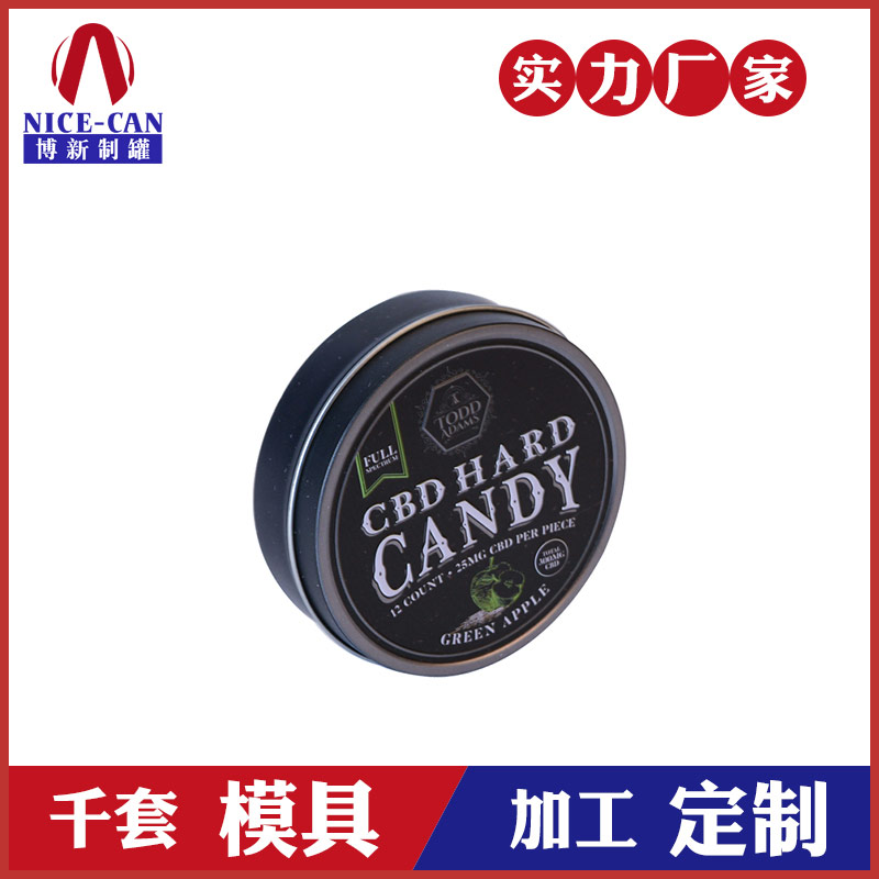 糖果圓形鐵盒-糖果禮盒定制 糖果圓形鐵盒-糖果禮盒定制