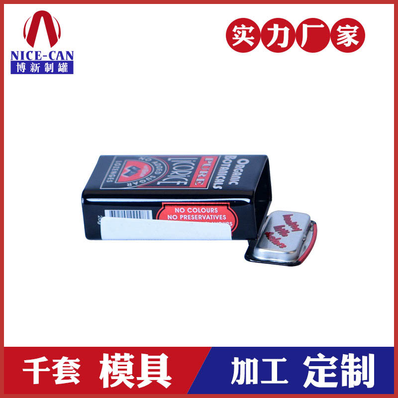 壓片糖果鐵盒-翻蓋小鐵盒制作廠家 壓片糖果鐵盒-翻蓋小鐵盒制作廠家