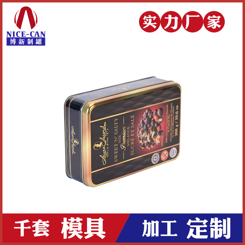 堅(jiān)果巧克力包裝鐵盒-食品鐵盒包裝廠 堅(jiān)果巧克力包裝鐵盒-食品鐵盒包裝廠