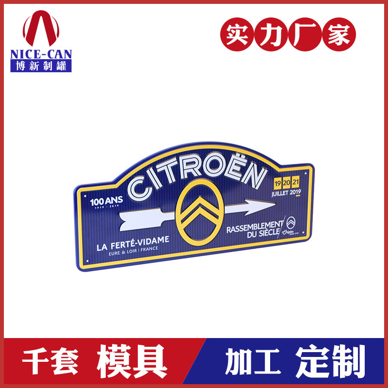 異形金屬鐵牌-馬口鐵牌定制廠家 異形金屬鐵牌-馬口鐵牌定制廠家