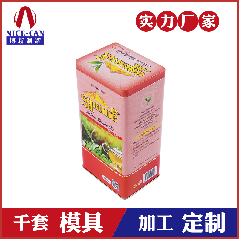 茶葉金屬包裝罐-茶葉鐵盒生產(chǎn)廠家 茶葉金屬包裝罐-茶葉鐵盒生產(chǎn)廠家