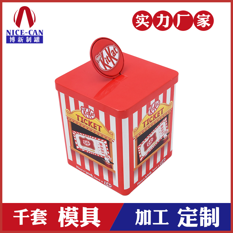 KitKat巧克力鐵盒-異形巧克力鐵盒定做 KitKat巧克力鐵盒-異形巧克力鐵盒定做
