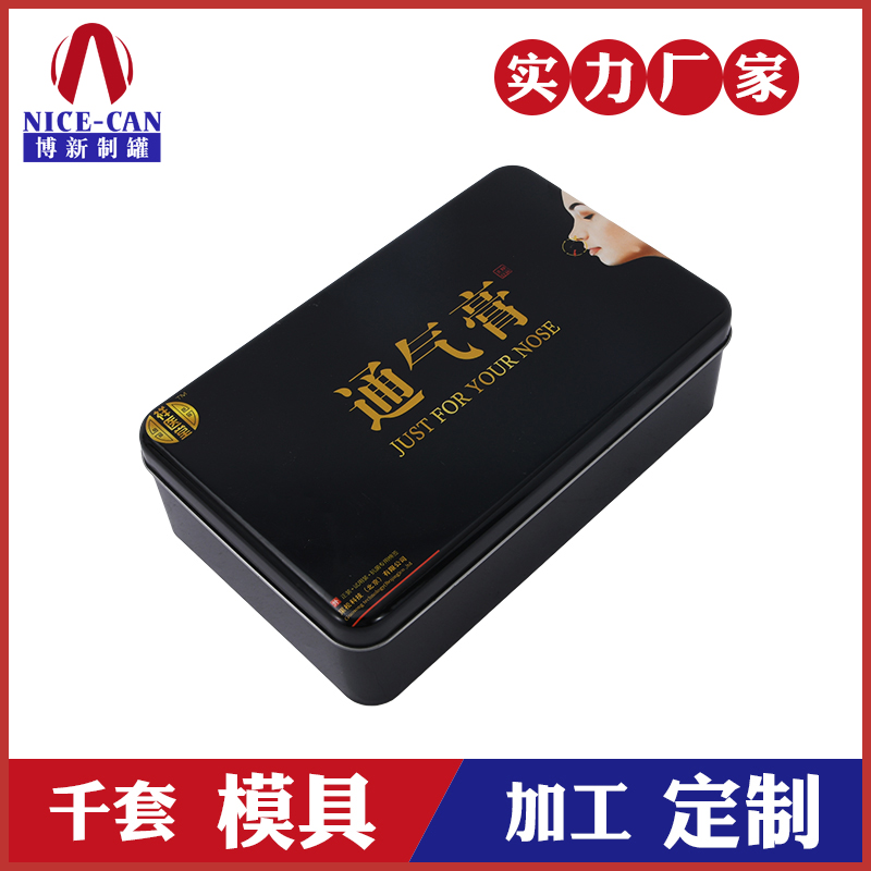 醫(yī)用通氣膏鐵盒-方形藥膏鐵盒定制 醫(yī)用通氣膏鐵盒-方形藥膏鐵盒定制
