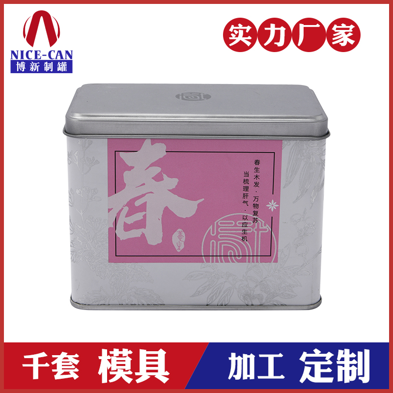 方形茶葉金屬盒-茶葉鐵盒制作廠家 方形茶葉金屬盒-茶葉鐵盒制作廠家