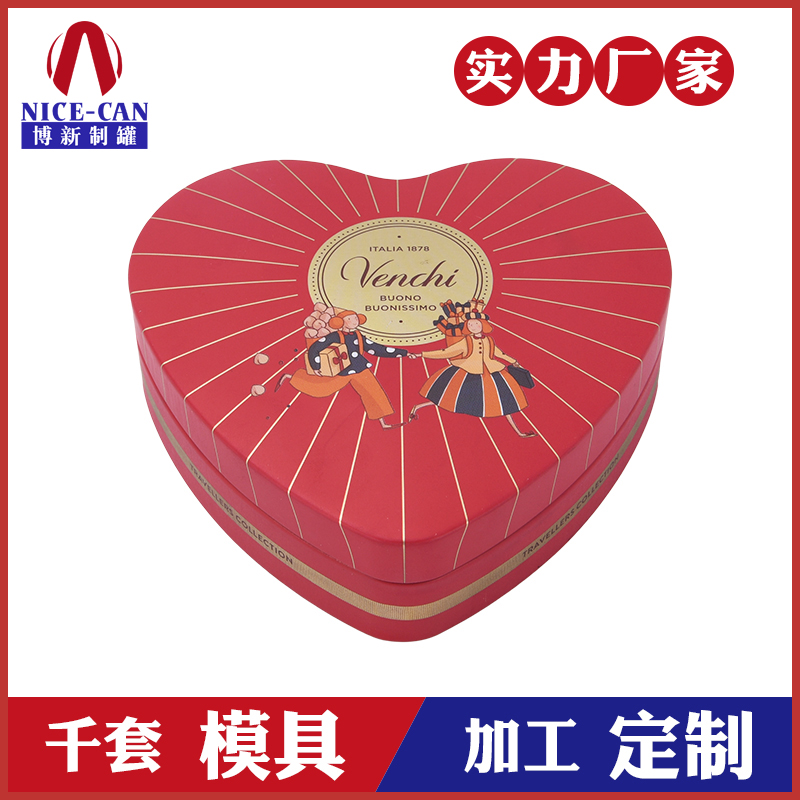 創(chuàng)意心形巧克力鐵盒-鐵盒生產(chǎn)廠家 創(chuàng)意心形巧克力鐵盒-鐵盒生產(chǎn)廠家