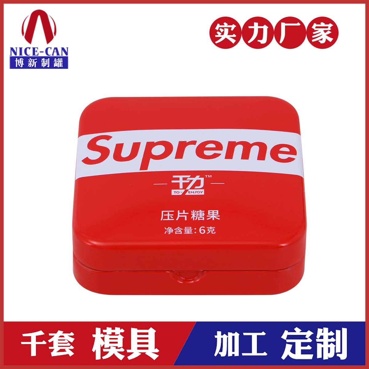 方形薄荷糖鐵盒-糖果鐵盒定制 方形薄荷糖鐵盒-糖果鐵盒定制