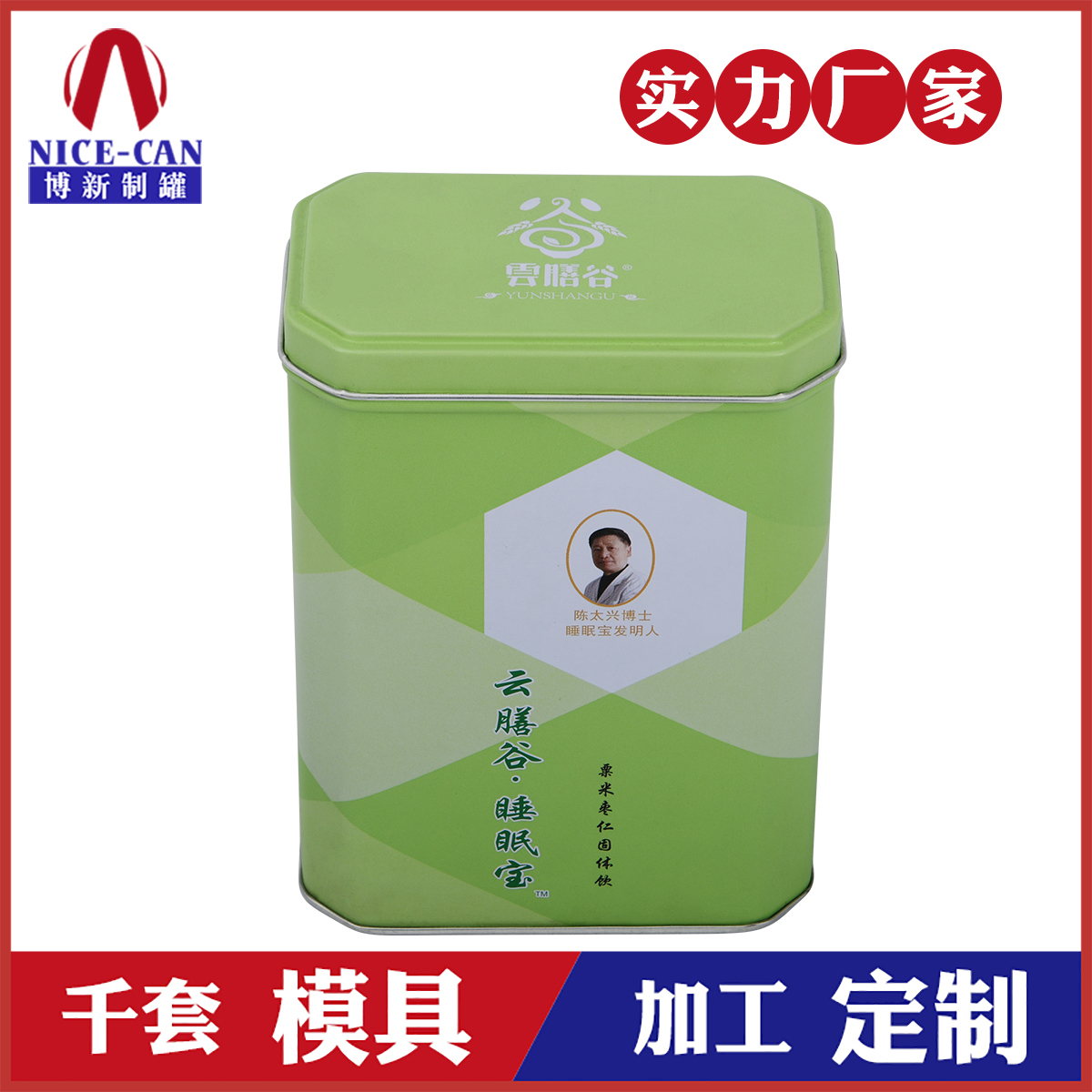 方形金屬茶葉罐-茶葉鐵罐定做 方形金屬茶葉罐-茶葉鐵罐定做