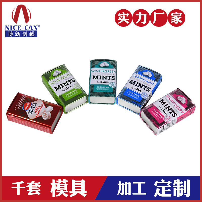 翻蓋口香糖鐵盒-口香糖小鐵盒定做 翻蓋口香糖鐵盒-口香糖小鐵盒定做
