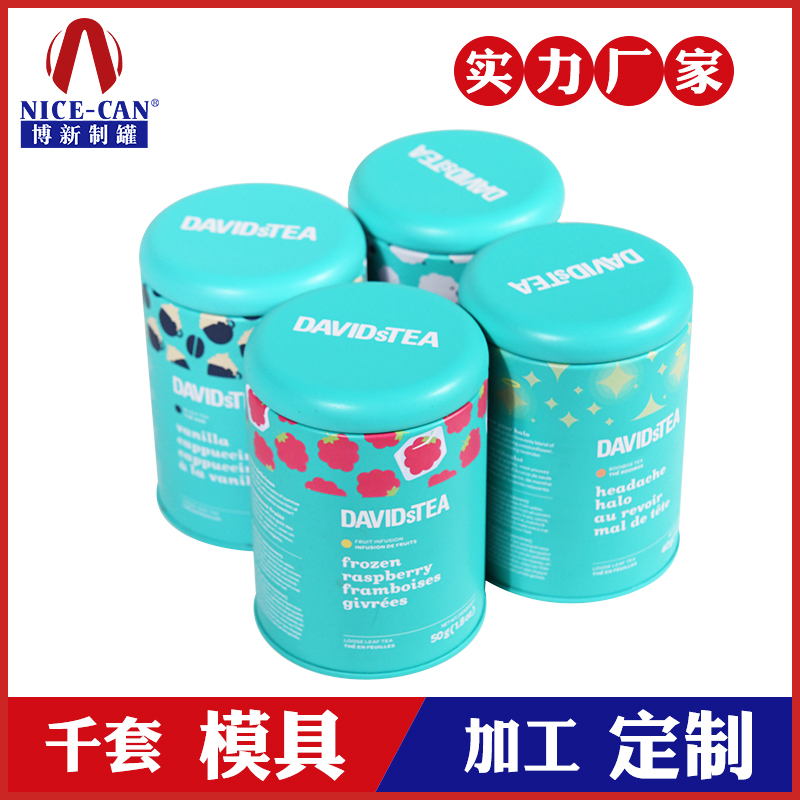 圓形縮口茶葉罐-養(yǎng)生茶鐵罐定做 圓形縮口茶葉罐-養(yǎng)生茶鐵罐定做