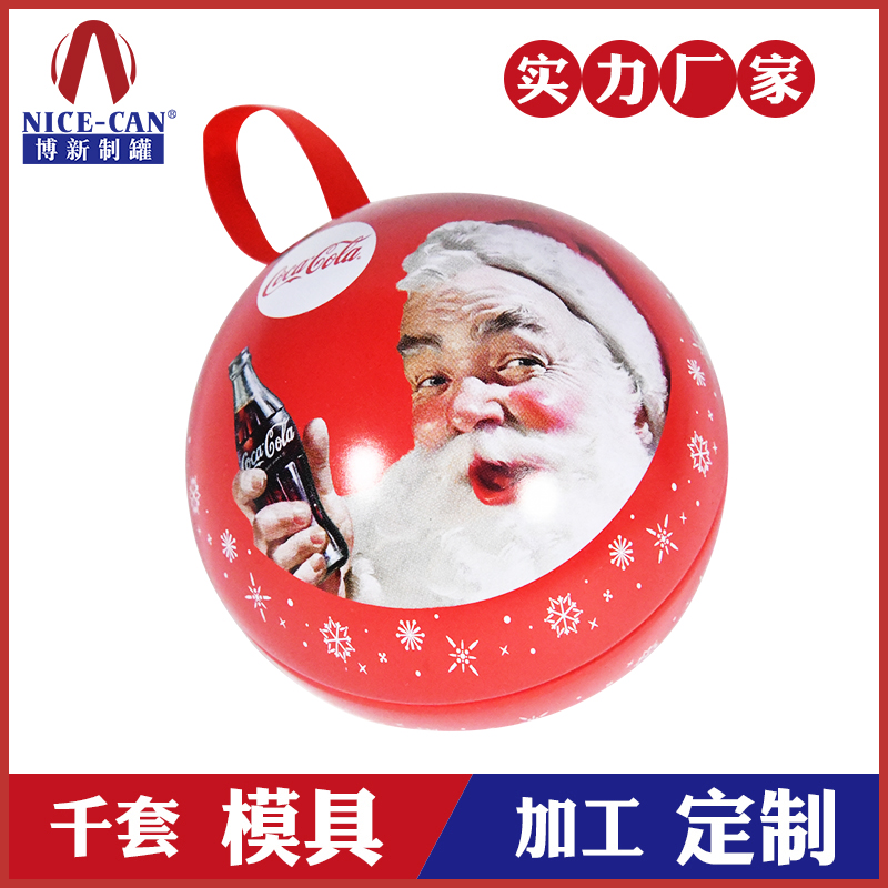 馬口鐵圓球罐-禮品促銷鐵罐定制 馬口鐵圓球罐-禮品促銷鐵罐定制