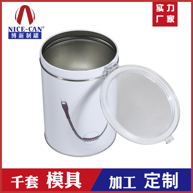 手機(jī)數(shù)據(jù)線鐵罐-帶鎖扣圓形鐵罐定制 手機(jī)數(shù)據(jù)線鐵罐-帶鎖扣圓形鐵罐定制