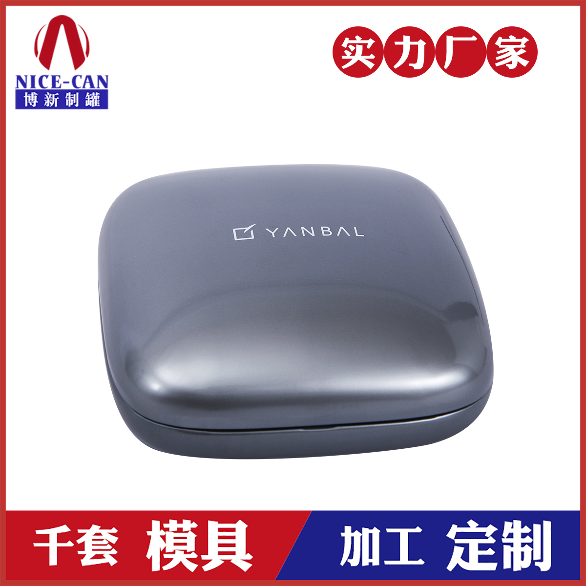 眼影眼貼包裝鐵盒-化妝品鐵盒廠 眼影眼貼包裝鐵盒-化妝品鐵盒廠