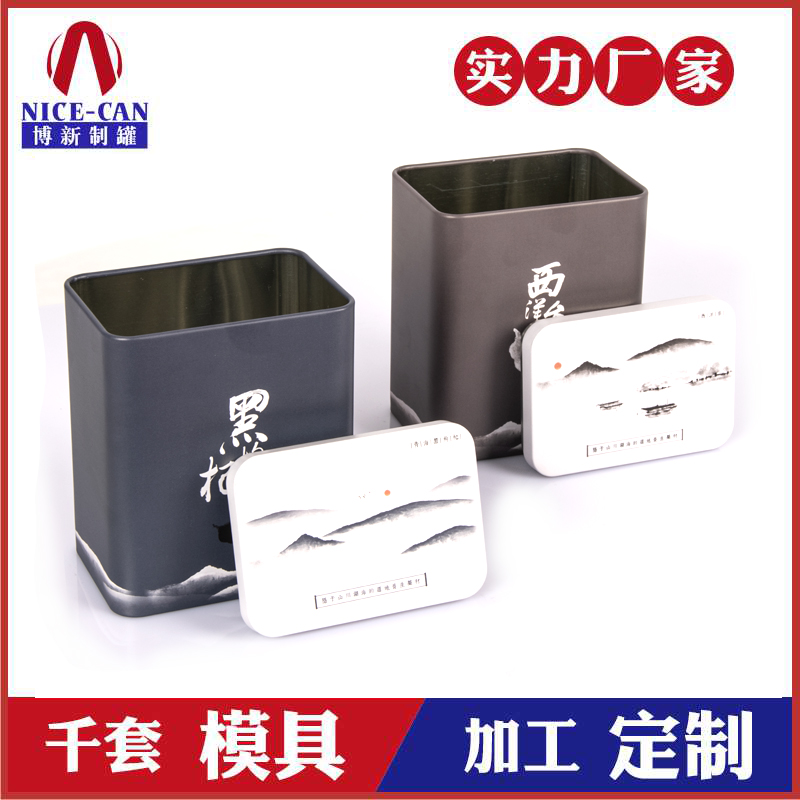 黑枸杞鐵盒包裝-醫(yī)藥保健鐵盒定做 黑枸杞鐵盒包裝-醫(yī)藥保健鐵盒定做