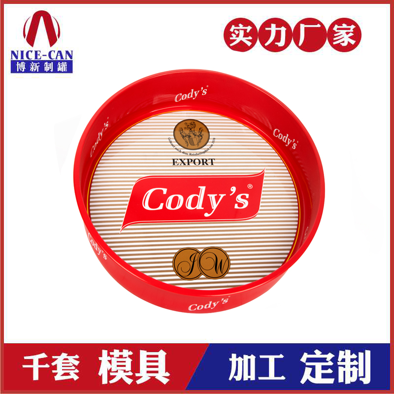 圓形啤酒金屬托盤-廠家定制鐵盤 圓形啤酒金屬托盤-廠家定制鐵盤