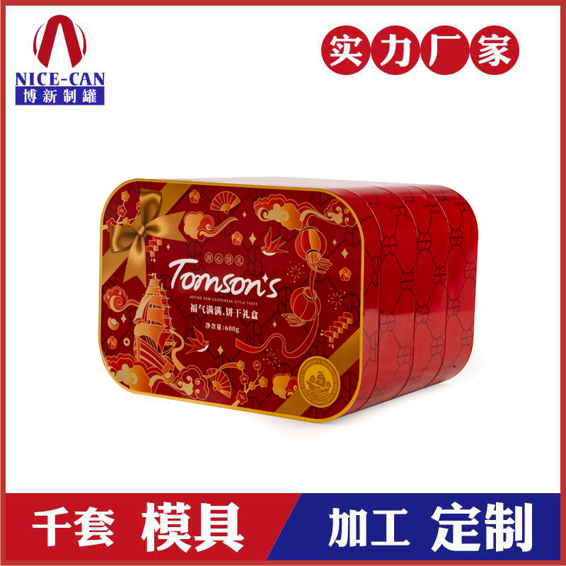三層年貨餅干鐵盒-食品禮品鐵盒廠家 三層年貨餅干鐵盒-食品禮品鐵盒廠家
