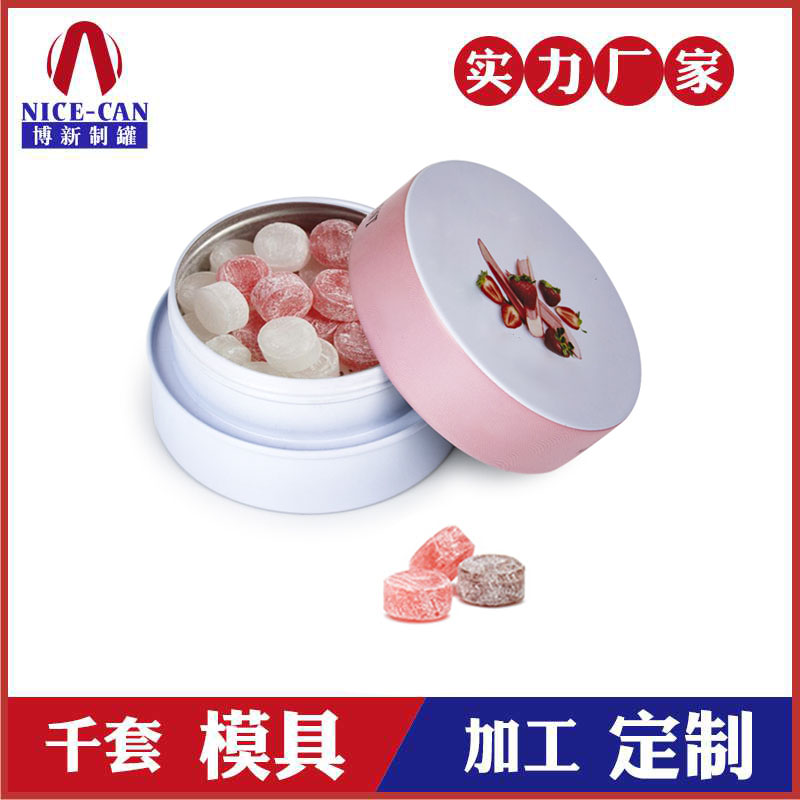 藥品安全蓋包裝鐵盒-按壓式旋轉(zhuǎn)蓋安全鐵盒 藥品安全蓋包裝鐵盒-按壓式旋轉(zhuǎn)蓋安全鐵盒