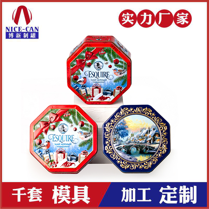 創(chuàng)意食品鐵盒包裝-八角形餅干鐵盒定制 創(chuàng)意食品鐵盒包裝-八角形餅干鐵盒定制