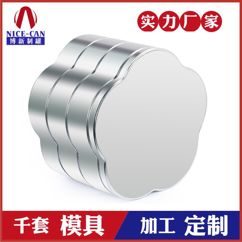 花朵形狀包裝鐵盒-三層禮品鐵盒生產(chǎn)廠家 花朵形狀包裝鐵盒-三層禮品鐵盒生產(chǎn)廠家